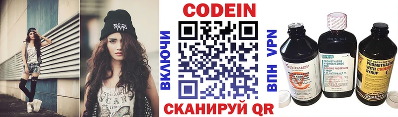 купить наркотик Белая Калитва Codein Purple Drank