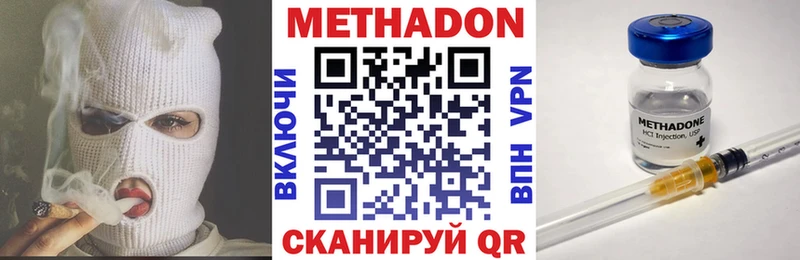МЕТАДОН methadone Белая Калитва